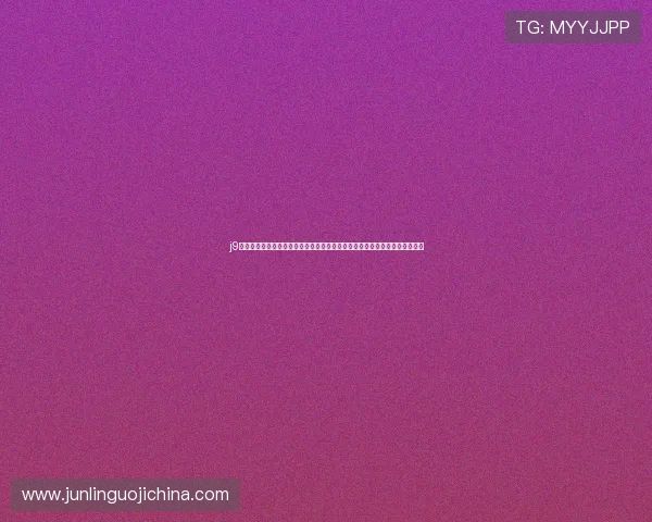 j9游会真人游戏第一品牌登录助力用户畅享世界杯竞猜互动体验与丰富奖品福利