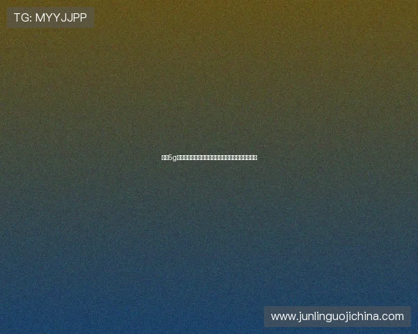 探索5g娱乐棋牌最新版本在世界杯期间的精彩赛事互动玩法 探索5g娱乐棋牌最新版本在世界杯期间的精彩赛事互动玩法